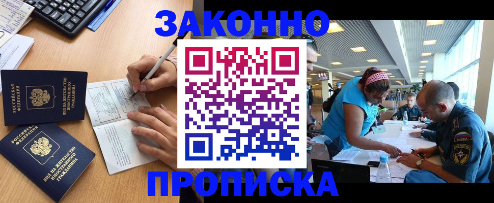 купить прописку в Верхнем Тагиле