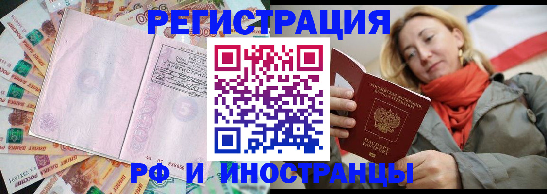 временная регистрация недорого в Верхнем Тагиле