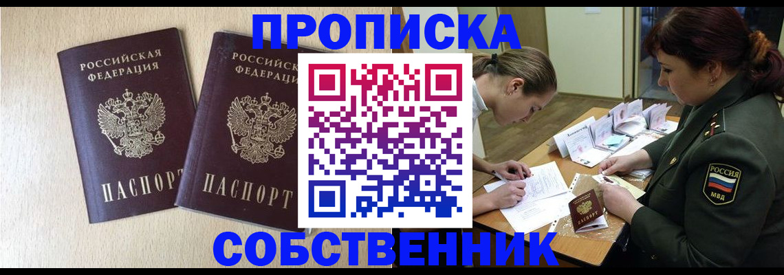 прописка регистрация в Верхнем Тагиле